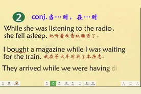 while的四种用法小结，中学英语语法系列一，精讲课，语法不难学