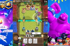 皇室战争：与部落小伙伴的2V2，十分开心
