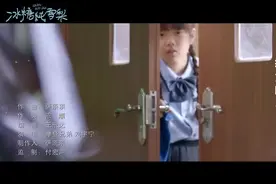 最近令人上头的《冰糖炖雪梨》片尾曲《当遇见你》，由刘宇宁演唱