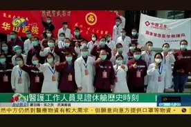 武汉14家方舱医院全部休舱