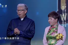 纪连海与爱人路和平同登台，三十余年爱情路，节目现场秀恩爱视频封面