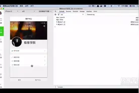 3.3综合案例 - 用户登录 微信小程序开发教程 游戏 从零开始视频封面