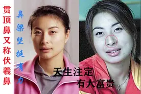 面相解析：有这3种发财鼻，一生发财不用愁、腰缠万贯【二】视频封面