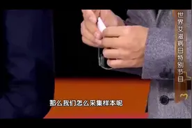 如何测试自己，是否患艾滋病，只需一招在家就可以视频封面