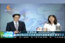 人体器官最敏感的组织——眼角膜，哪些情况会不经意间伤害到它？