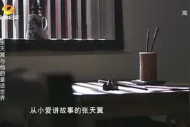 故事湖南：张天翼被称为“文字漫画家”，他是如何开始童话创作的