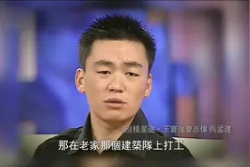 王宝强曾经打工搬砖 ，一月只赚一百块，离婚后资产过亿视频封面