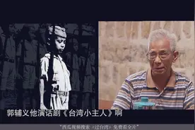 揭秘台湾抗日少年团，不满18岁就参军，他们当时都负责啥？