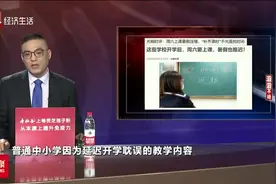 确定了！这些省的学校开学后，周六要上课，暑假也要推迟视频封面