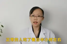 吃完早餐很快就饿了，是消化能力太好了吗？医生：警惕糖尿病可能视频封面