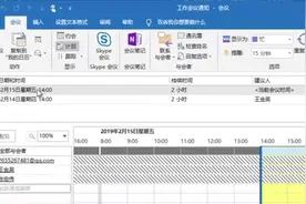 Outlook 高效时间管理 19：Outlook日历操作视频封面
