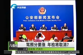 汽车“年检”即将取消？驾驶证分数不再是12分？是真的吗？视频封面