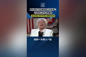 耶伦回忆访华期间吃“见手青”：未出现幻觉，很美味图片