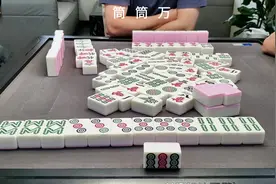 9.20-1  革老师成都麻将实战视频封面