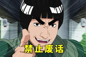 禁止废话，火影表情包（方言版）#抖音商城 #禁止废话 #火影忍者