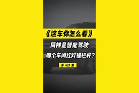 同样是智能驾驶，谁才是第一梯队？#重庆地狱级智驾挑战 ？#小米su7#智界s7#理想l6乐道l60视频封面