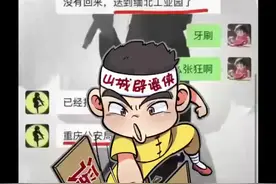 重庆某公司以出国团建之名将员工骗至缅北？不实！图片