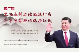 【每日一习话】坚决遏制土地违法行为 牢牢守住耕地保护红线图片