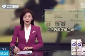 南京多个方便门诊取消 特殊需求患者如何寻求“方便”？图片