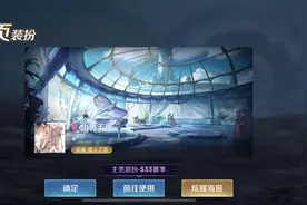 王者新赛季主页装扮好好看啊！大家都拿到了吗图片