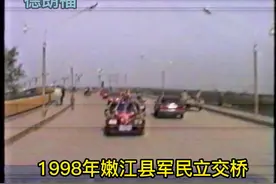 1998年，那一年你多大了？
